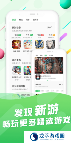 百分百游戏网