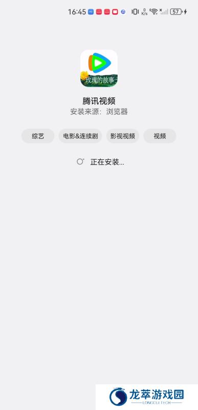 腾讯视频极速版免费版