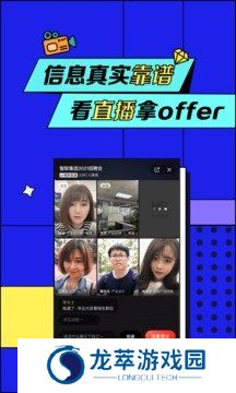 智联招聘个人版