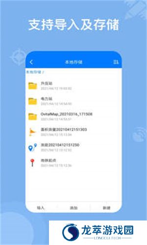 奥维地图