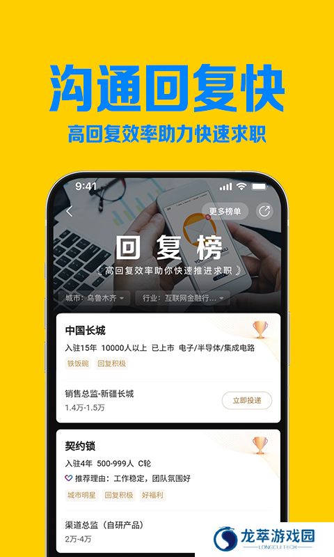 智联招聘网最新招聘
