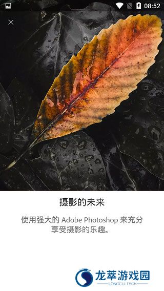 lightroom修图软件