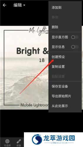 lightroom修图软件