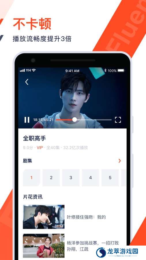 腾讯视频极速版旧版本