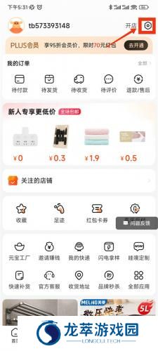 1688批发