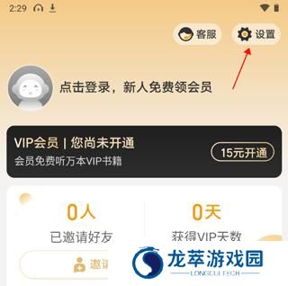 懒人听书大字版