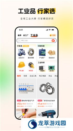 1688批发
