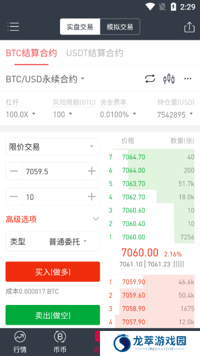 bw交易所