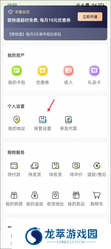 丰巢柜