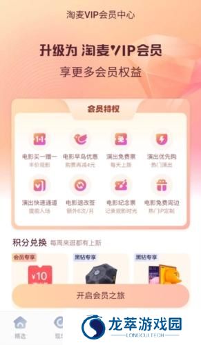 大麦app