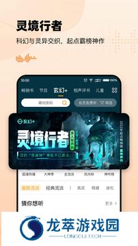 懒人听书全免费版
