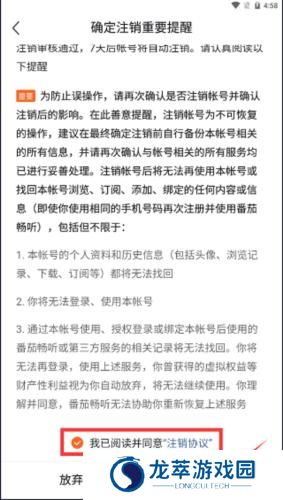 番茄畅享音乐