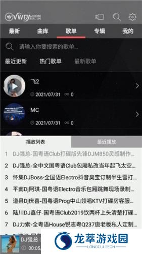 清风网DJ