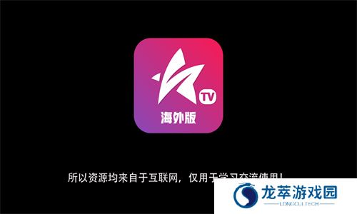 星火直播纯净版