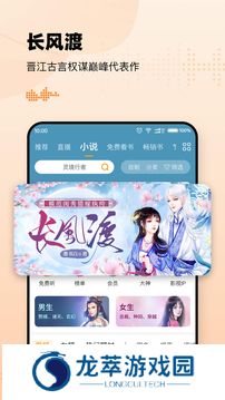 懒人听书全免费版