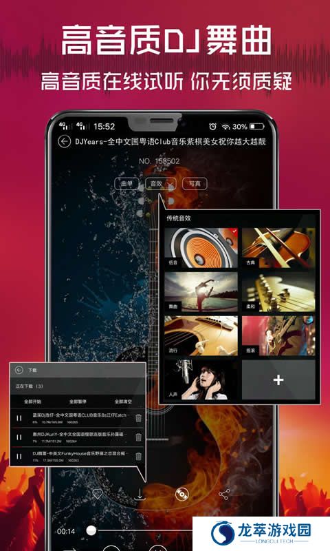 清风网DJ