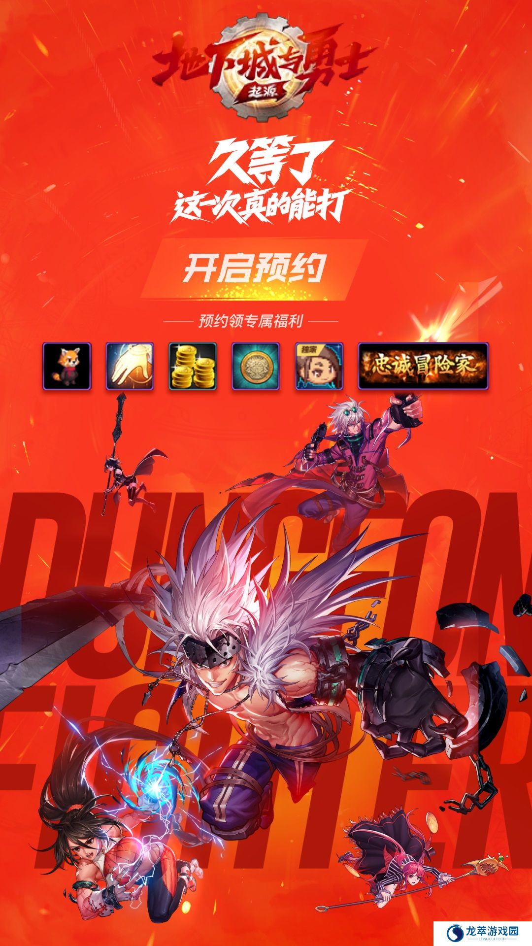 dnf手游助手