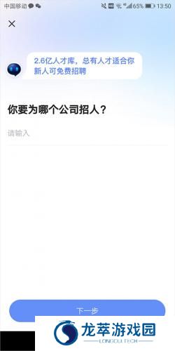 智联招聘个人版