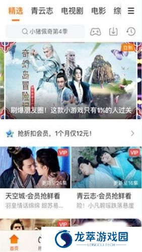 腾讯视频极速版旧版本