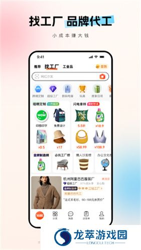1688批发