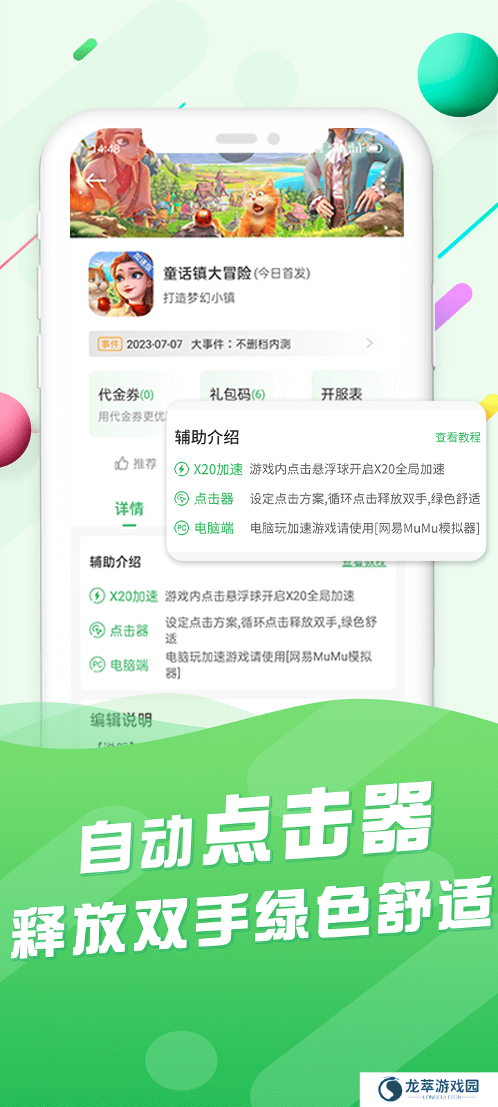 百分百游戏网