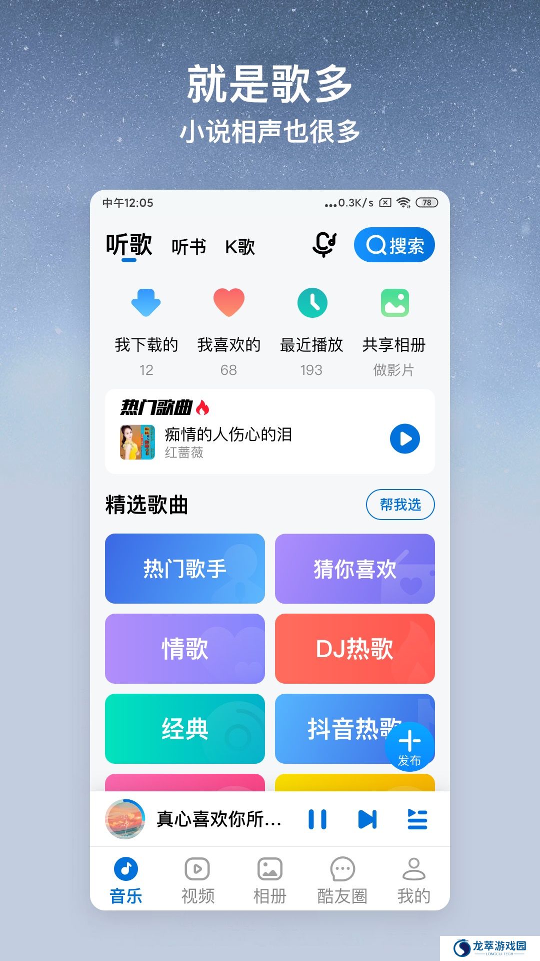 酷狗大字版