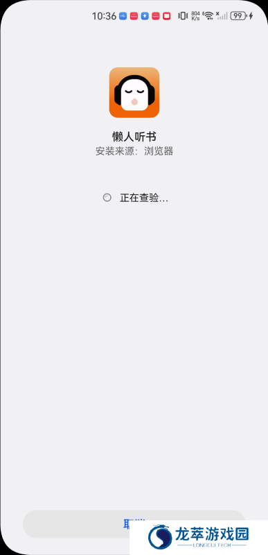 懒人听书