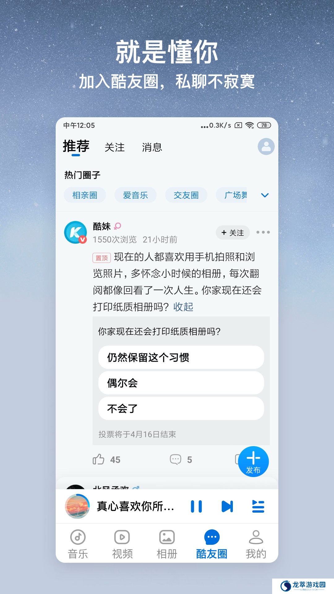 酷狗大字版
