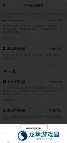 dnf手游助手