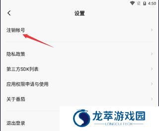 番茄畅享音乐