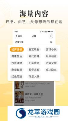 懒人听书大字版