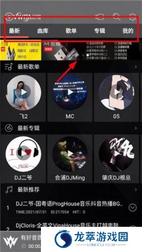 清风网DJ