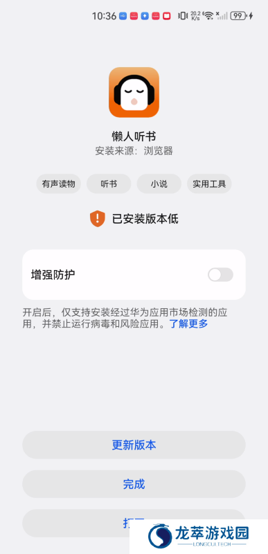 懒人听书