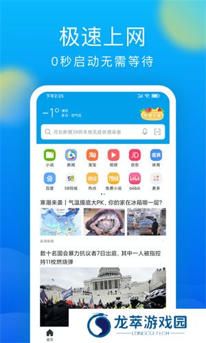 微米浏览器安卓版