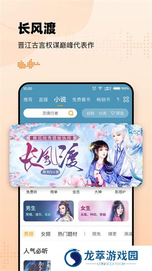 懒人听书