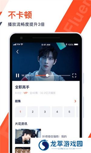 腾讯视频极速版