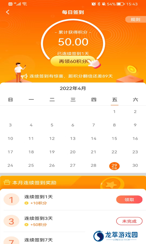 天天来计步
