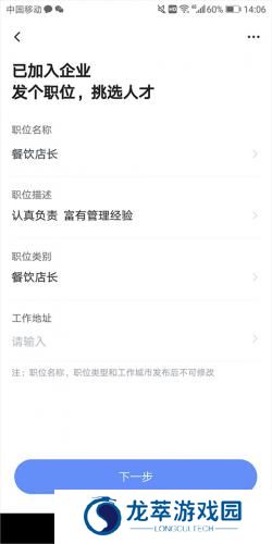 智联招聘个人版