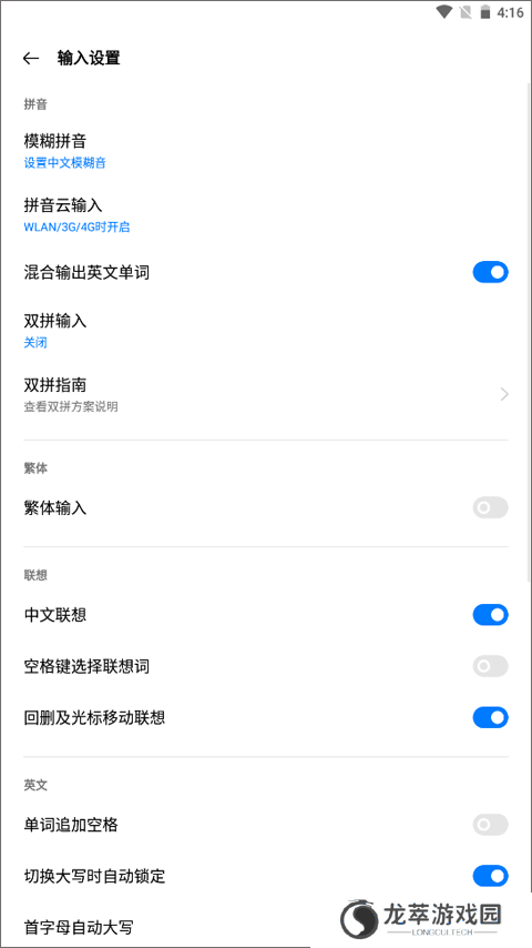 讯飞输入法安装包