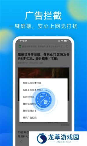 微米浏览器安卓版