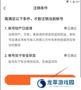 番茄畅享音乐