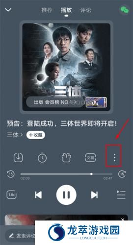 懒人听书高级版