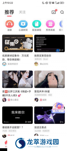 配音秀