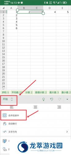 Excel表格