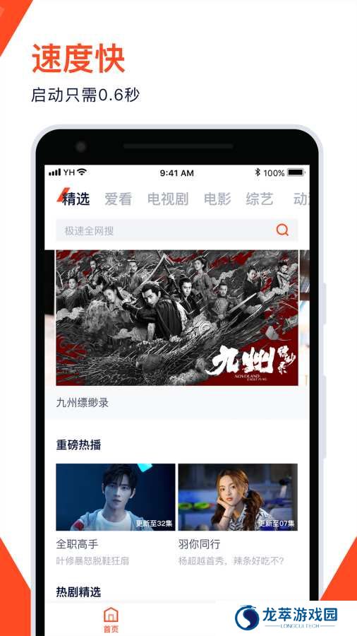 腾讯视频极速版旧版本