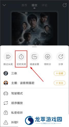懒人听书高级版