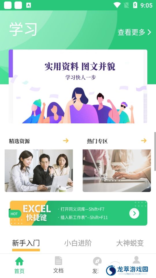 excel