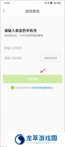 丰巢app