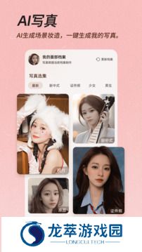 美颜相机