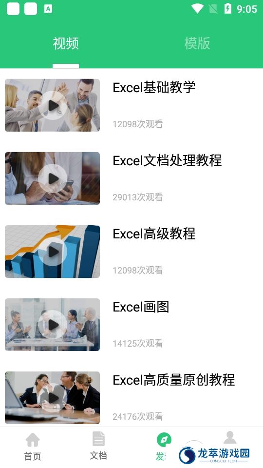 excel